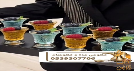 رقم قهوجيين | قهوجيين وصبابين